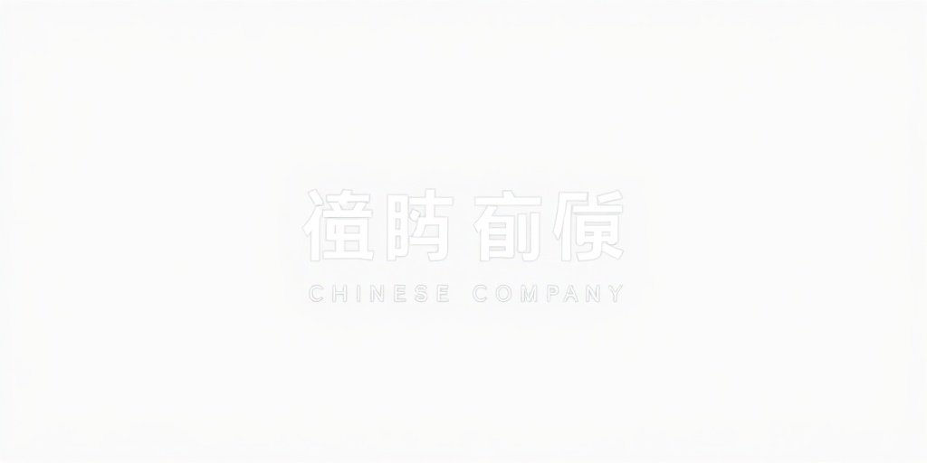 狠狠影视合作伙伴华策影视品牌标识